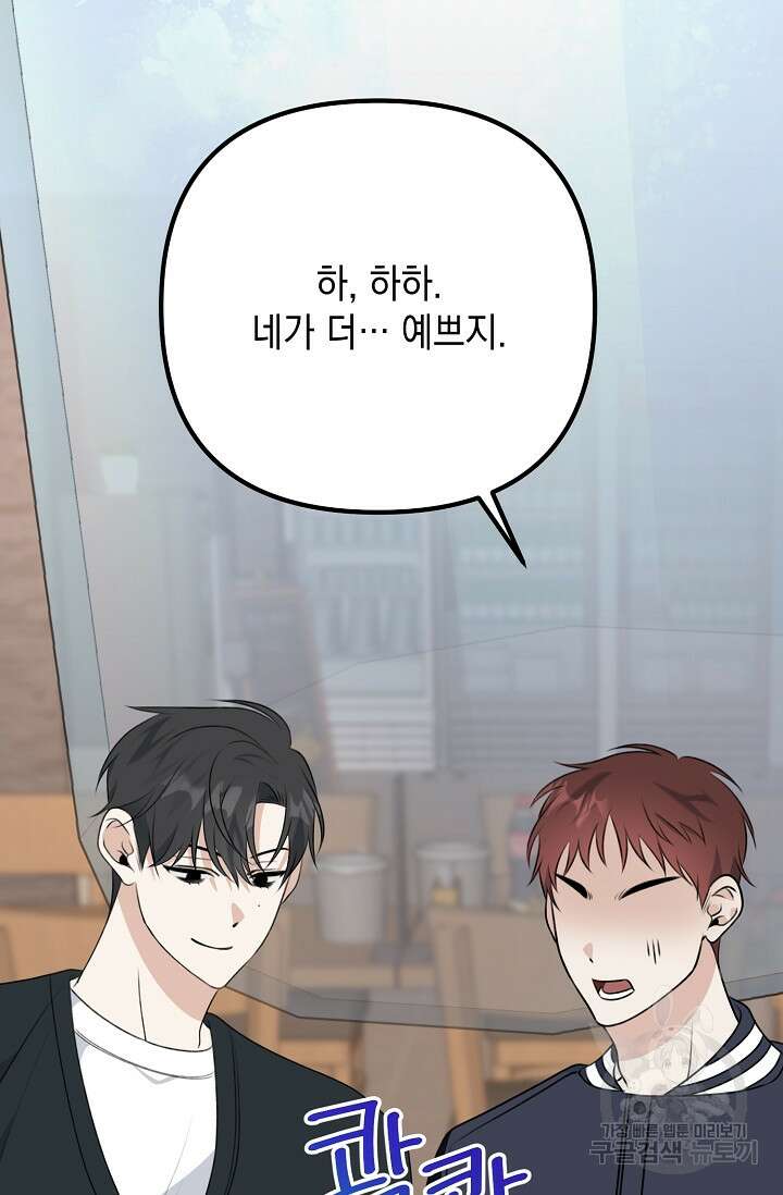 햇빛 샤워 7화 116