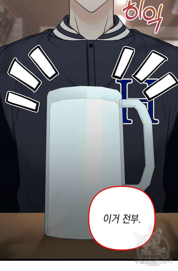 햇빛 샤워 7화 117