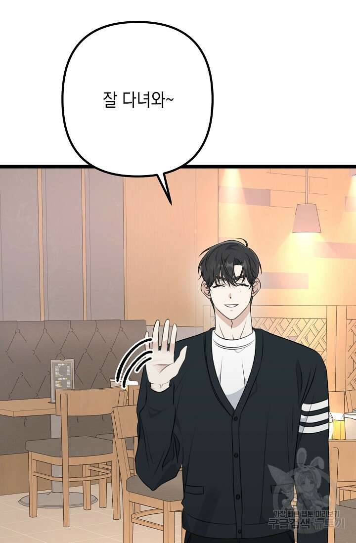 햇빛 샤워 7화 121