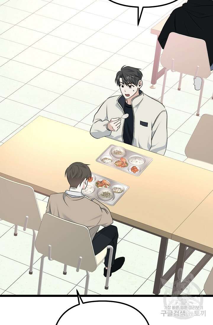 햇빛 샤워 7화 131