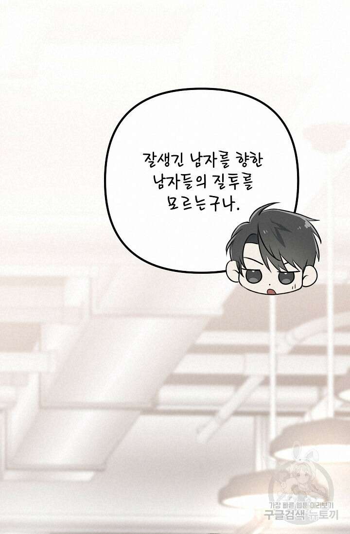 햇빛 샤워 7화 132