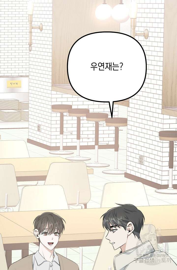 햇빛 샤워 7화 134