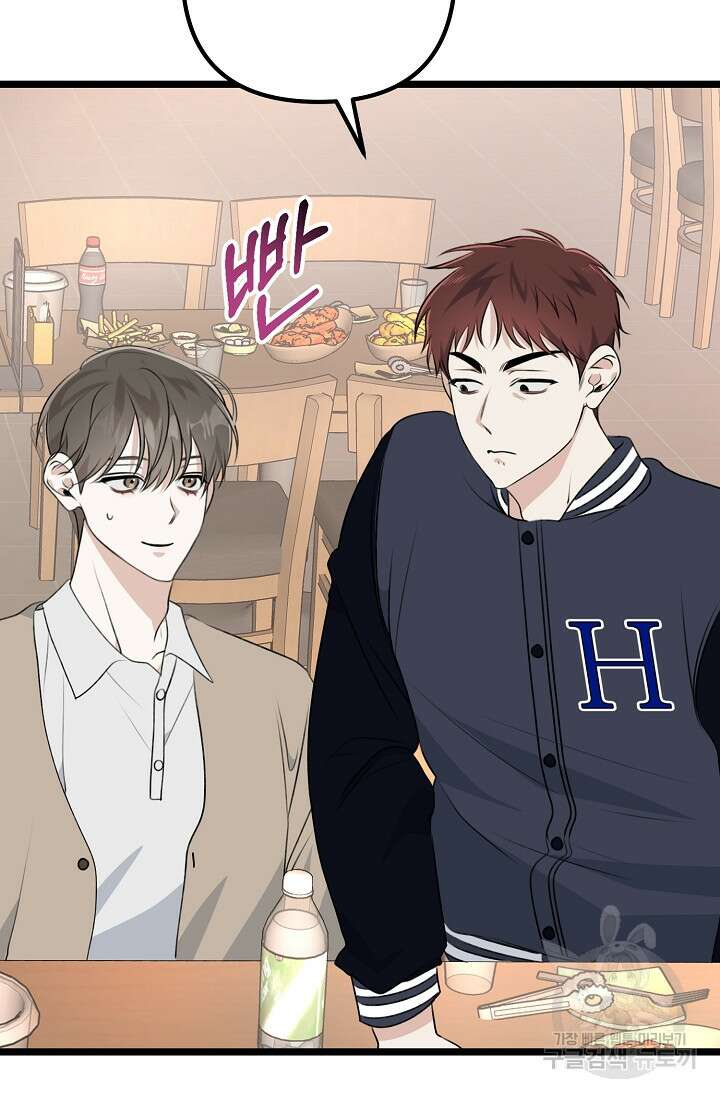 햇빛 샤워 7화 139