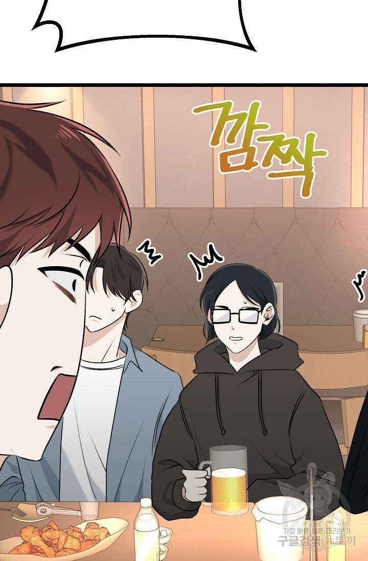 햇빛 샤워 7화 140