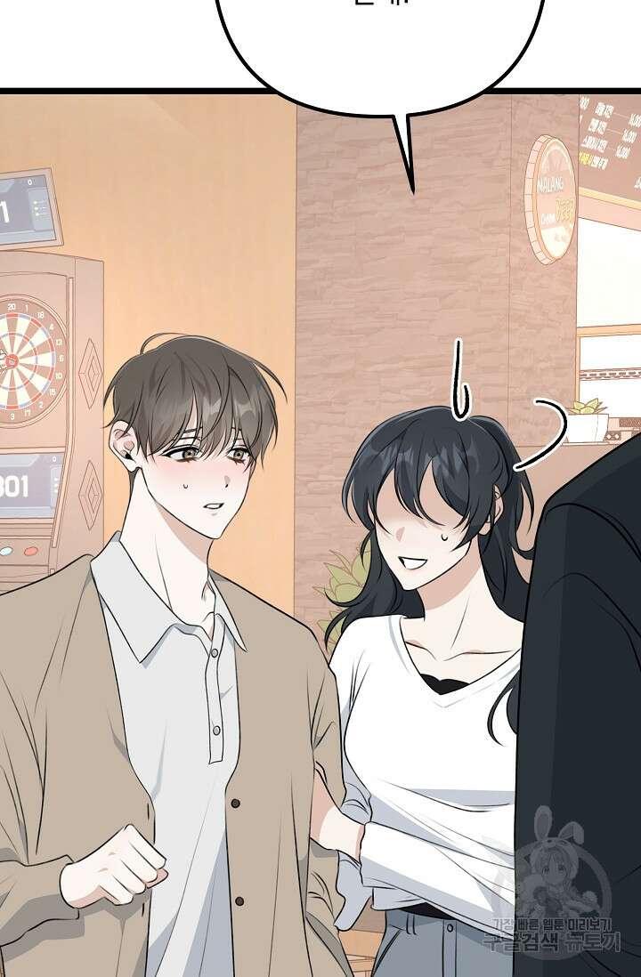 햇빛 샤워 7화 142