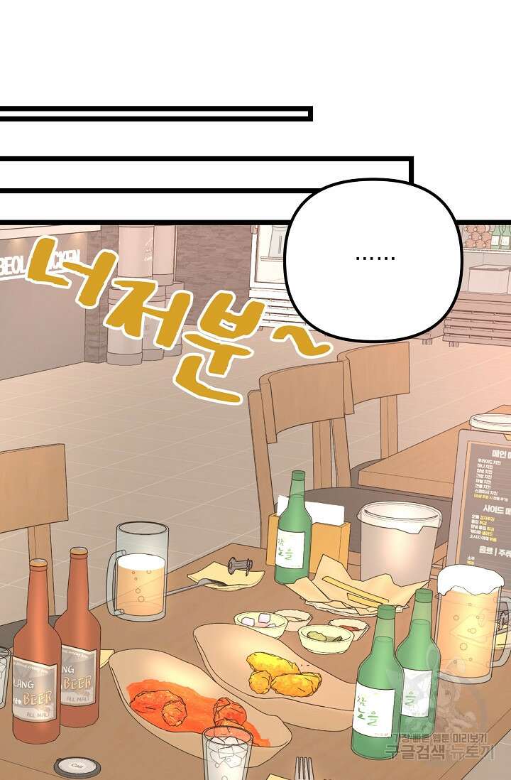 햇빛 샤워 7화 143
