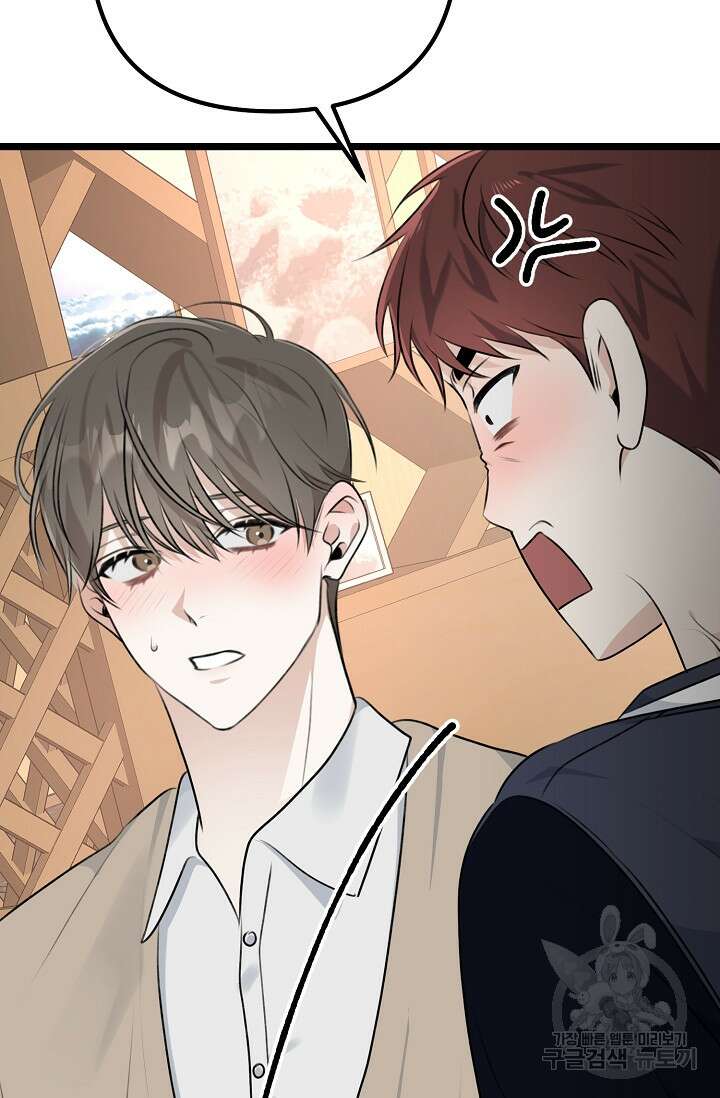 햇빛 샤워 7화 144