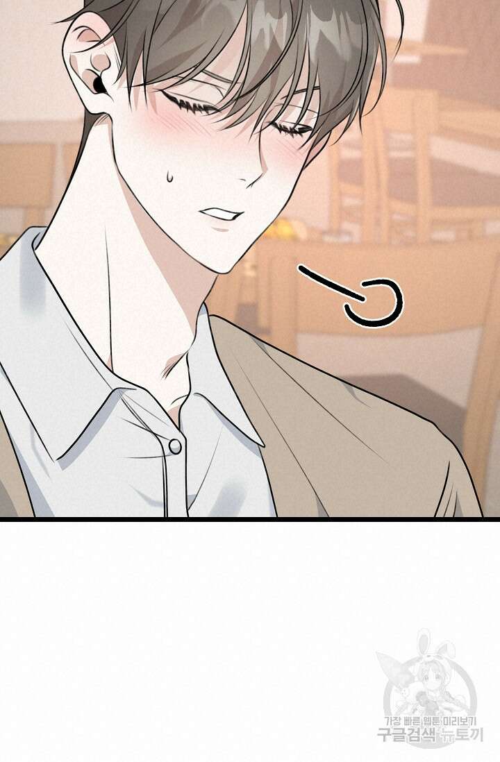 햇빛 샤워 7화 145