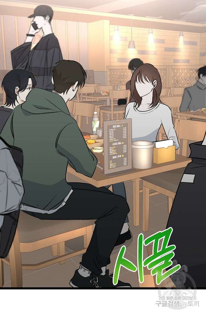 햇빛 샤워 7화 146