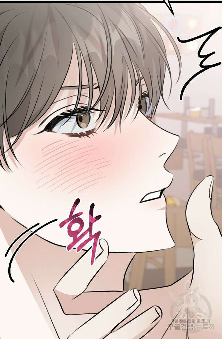 햇빛 샤워 7화 148