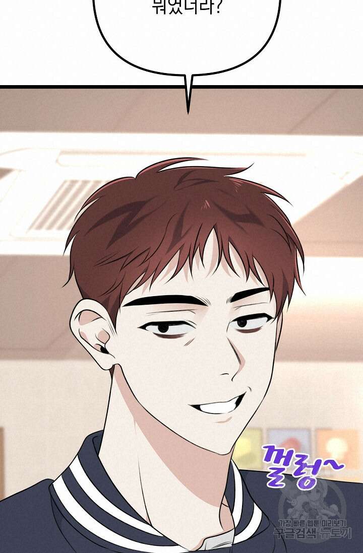 햇빛 샤워 7화 149