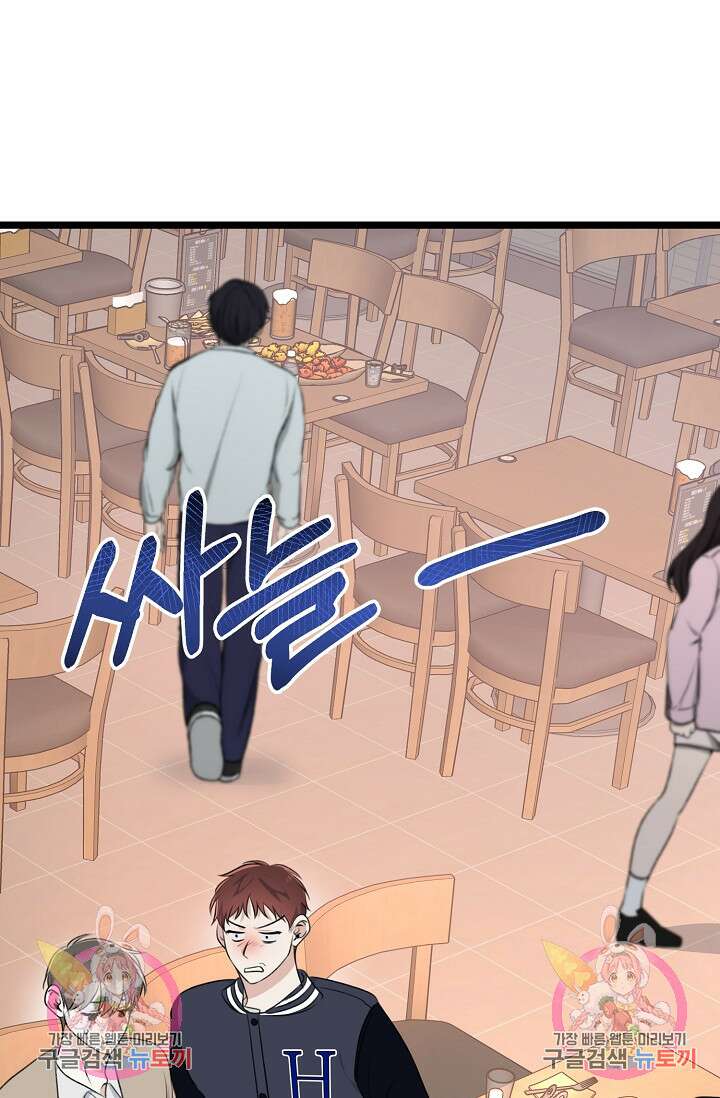 햇빛 샤워 7화 151