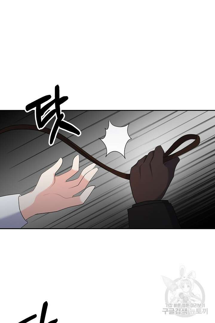 시한부 남편이 이혼을 거부한다 17화 3
