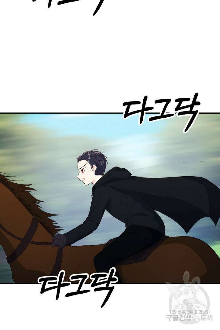 시한부 남편이 이혼을 거부한다 17화 5