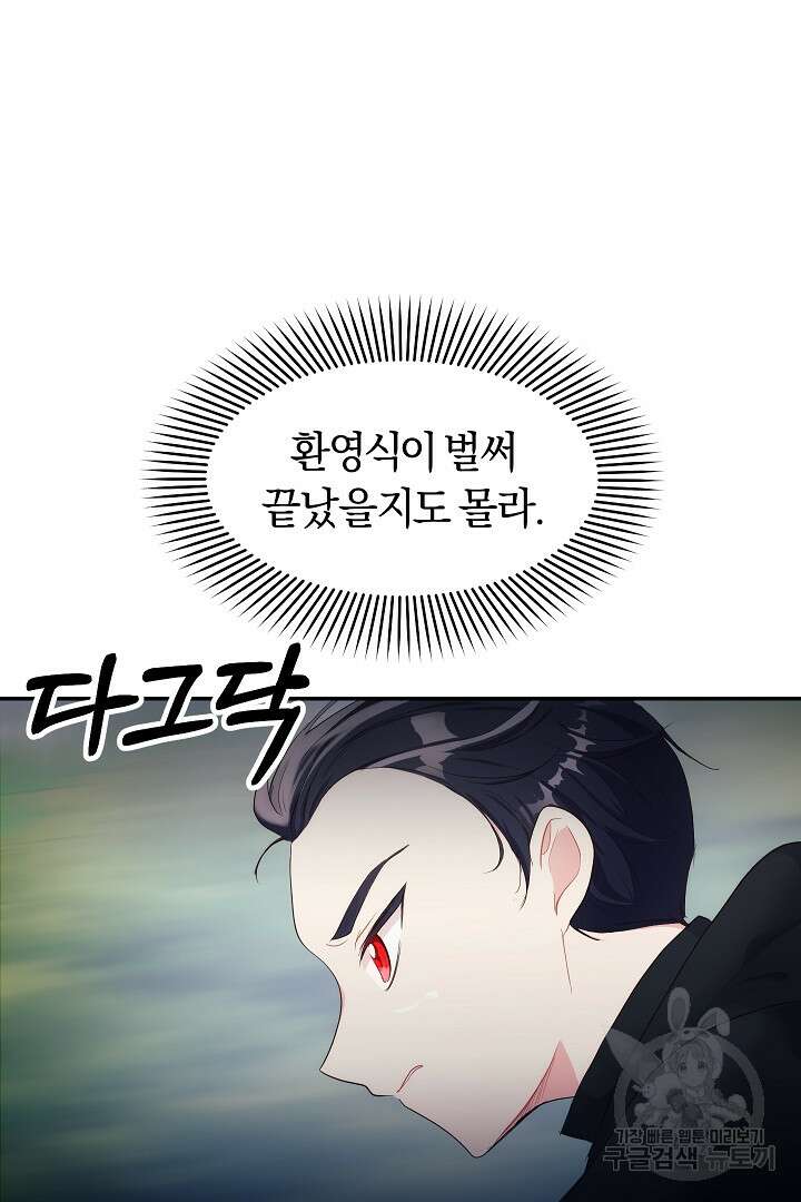 시한부 남편이 이혼을 거부한다 17화 6