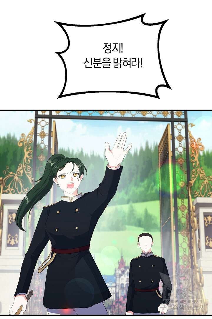 시한부 남편이 이혼을 거부한다 17화 13