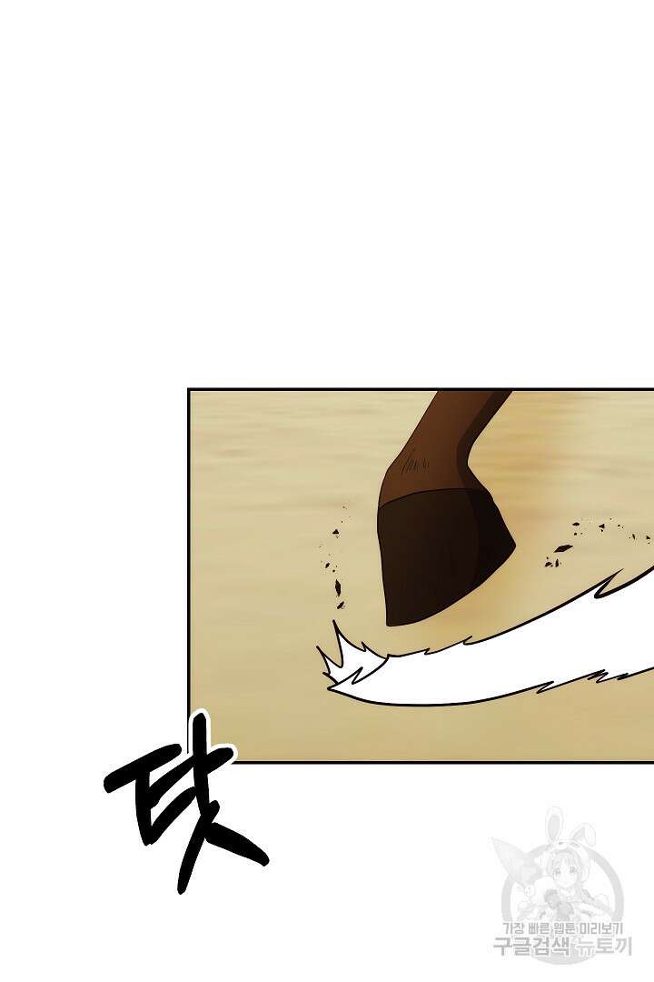 시한부 남편이 이혼을 거부한다 17화 14