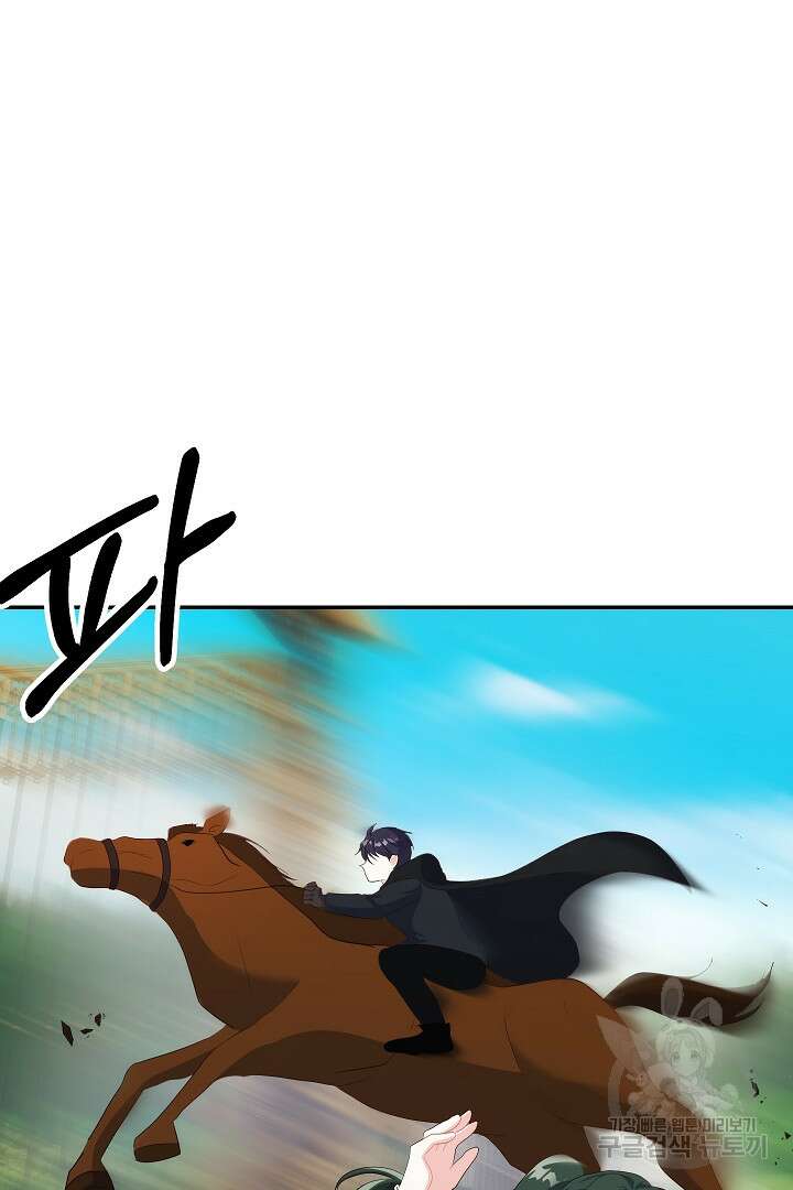 시한부 남편이 이혼을 거부한다 17화 15