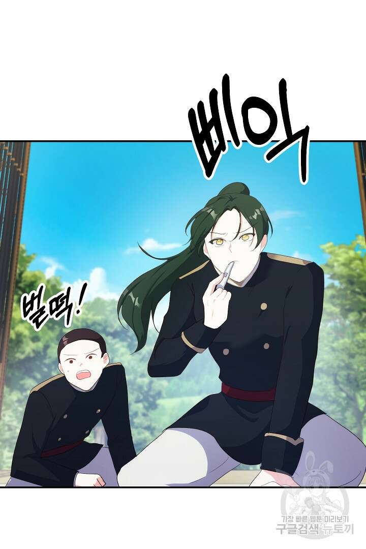 시한부 남편이 이혼을 거부한다 17화 17