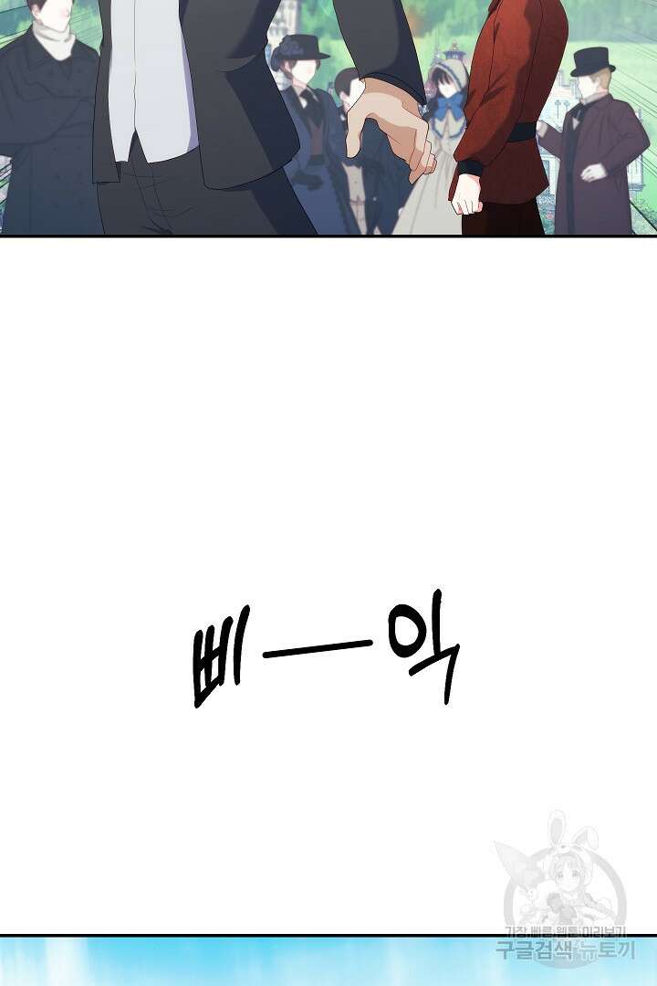시한부 남편이 이혼을 거부한다 17화 19