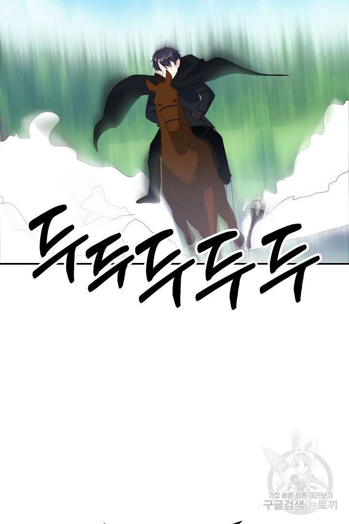 시한부 남편이 이혼을 거부한다 17화 20