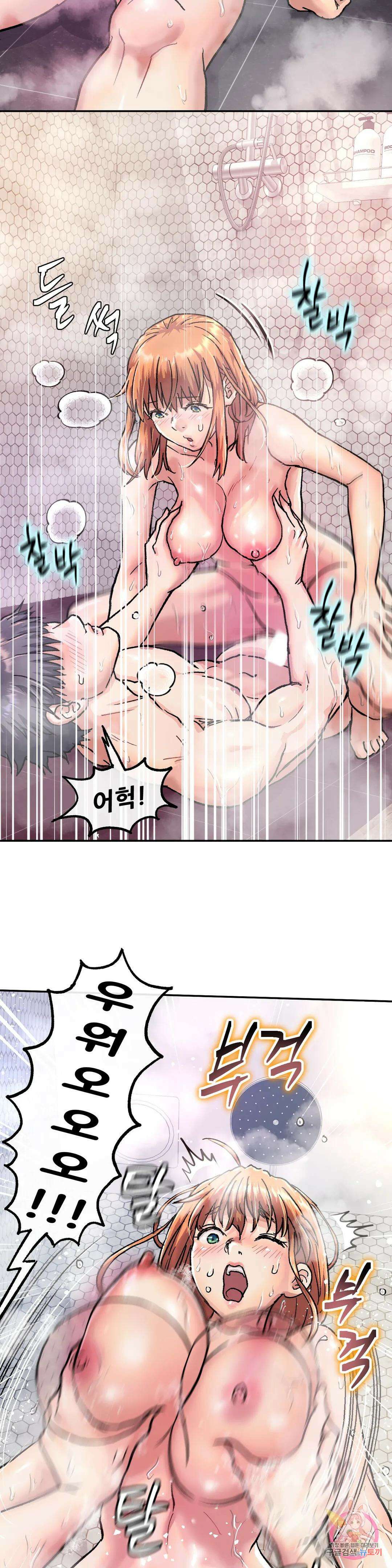 여친은 G컵! 3화 엄습하는 위화감의 정체?! 19