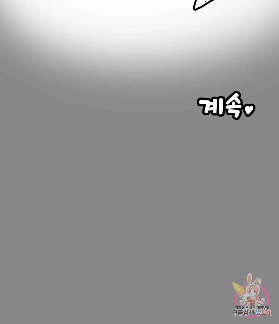 여친은 G컵! 3화 엄습하는 위화감의 정체?! 32