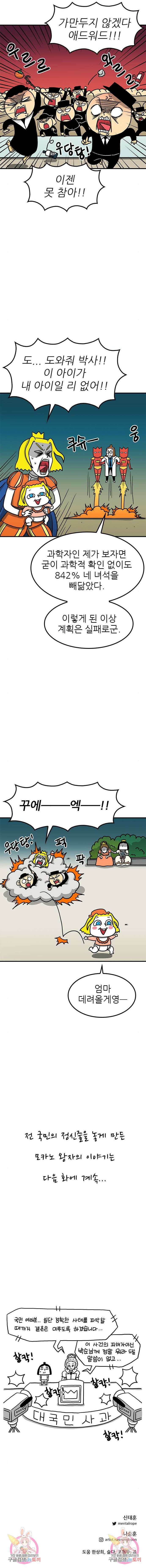 놓지마 정신줄 시즌3 1051화 4