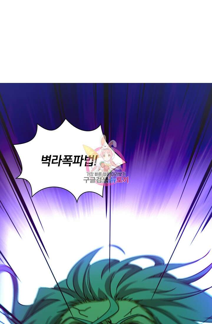 만고검신 시즌2 31화 1
