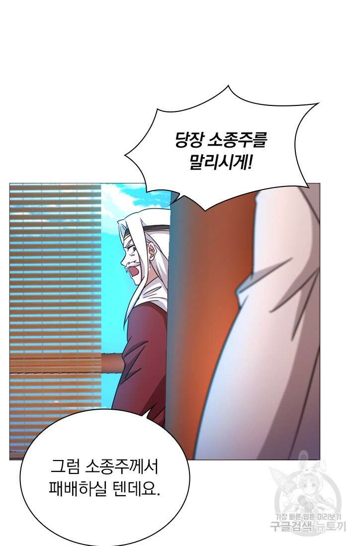 만고검신 시즌2 31화 4