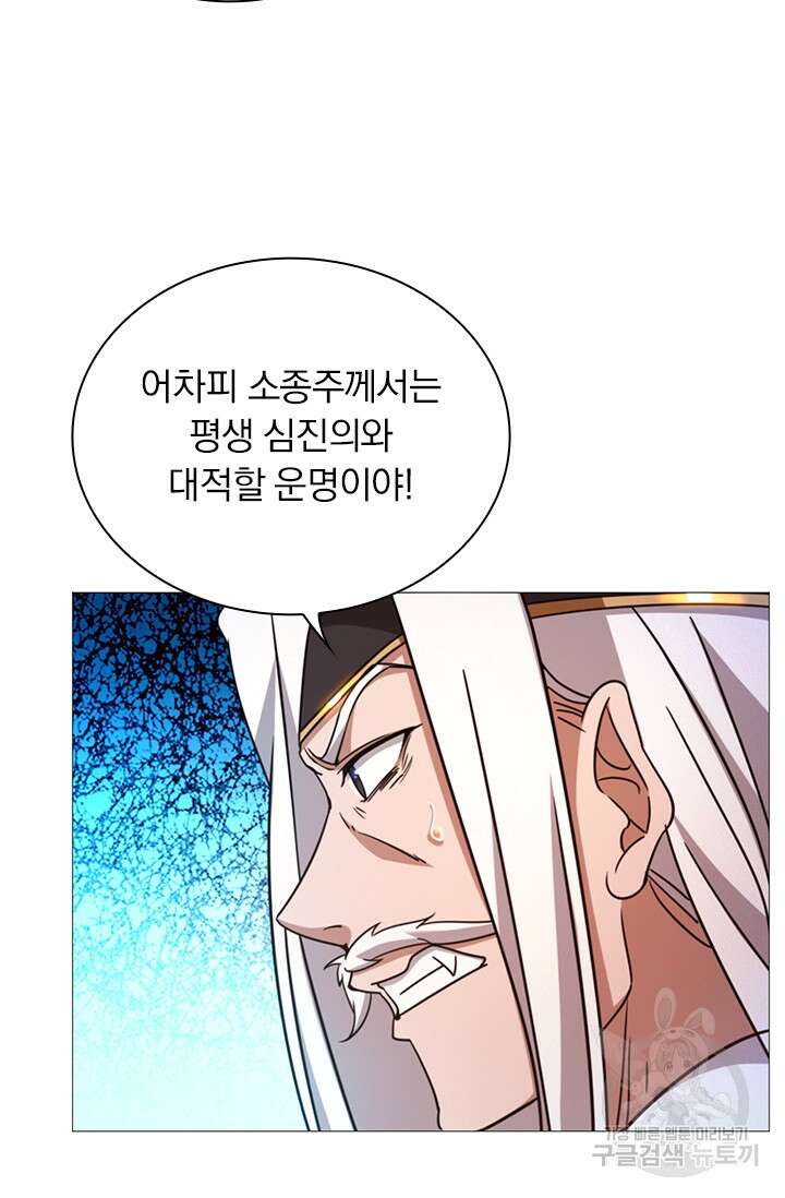 만고검신 시즌2 31화 5