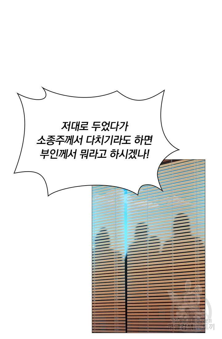 만고검신 시즌2 31화 6