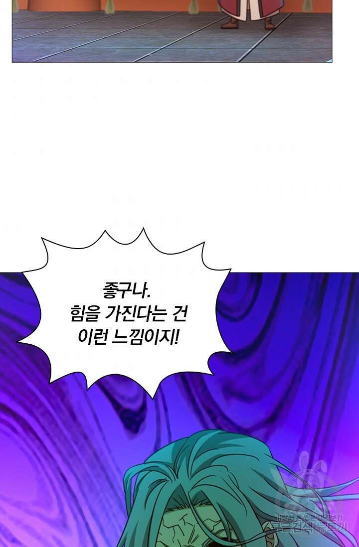 만고검신 시즌2 31화 8