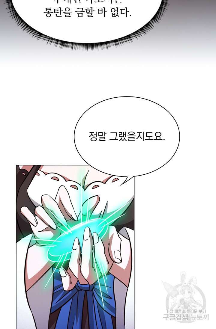 만고검신 시즌2 40화 3