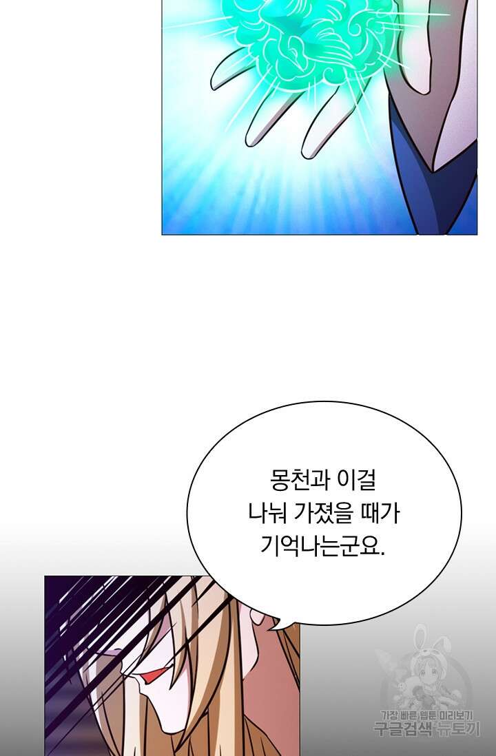 만고검신 시즌2 40화 5