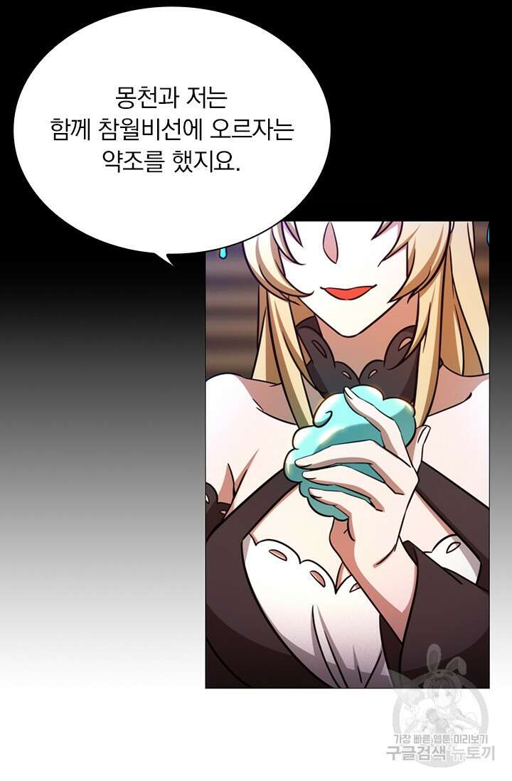 만고검신 시즌2 40화 11