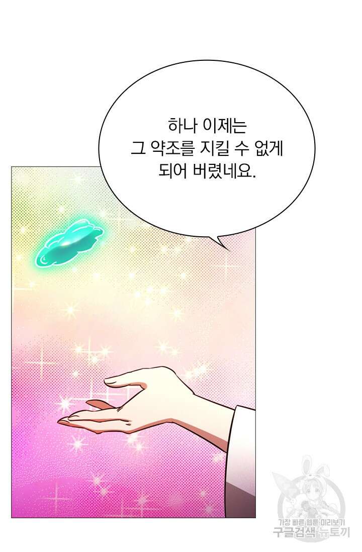 만고검신 시즌2 40화 12