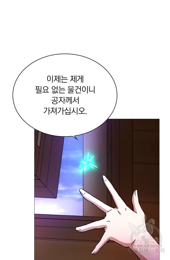 만고검신 시즌2 40화 13