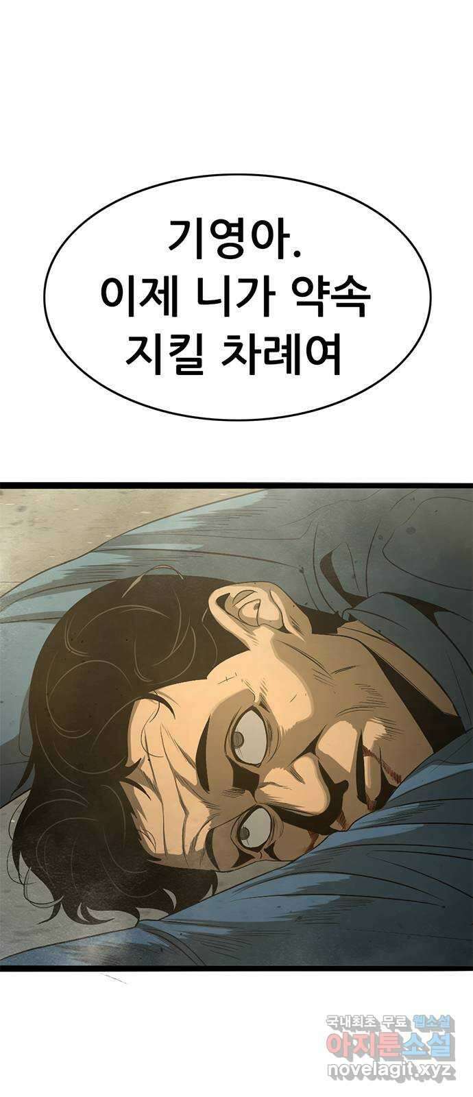사형소년 46화_아들 1