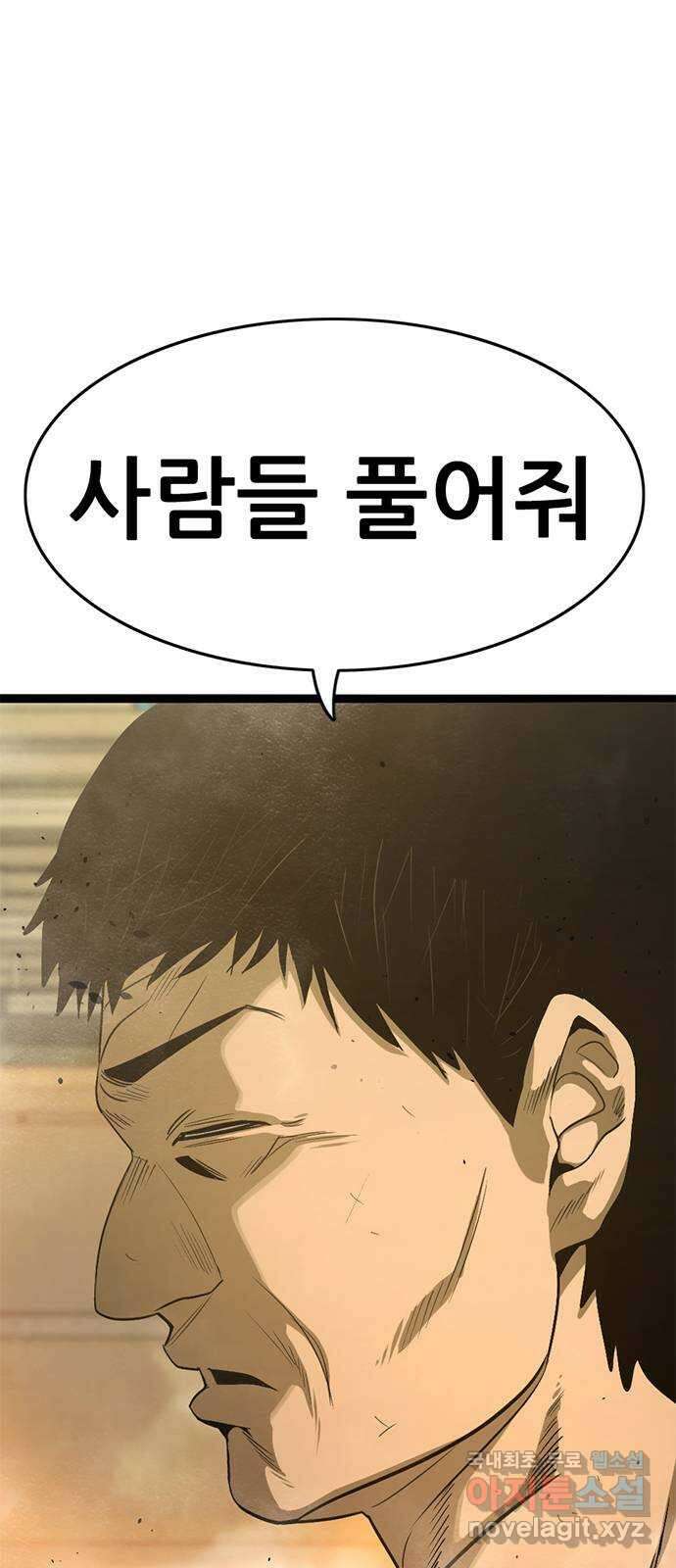 사형소년 46화_아들 2