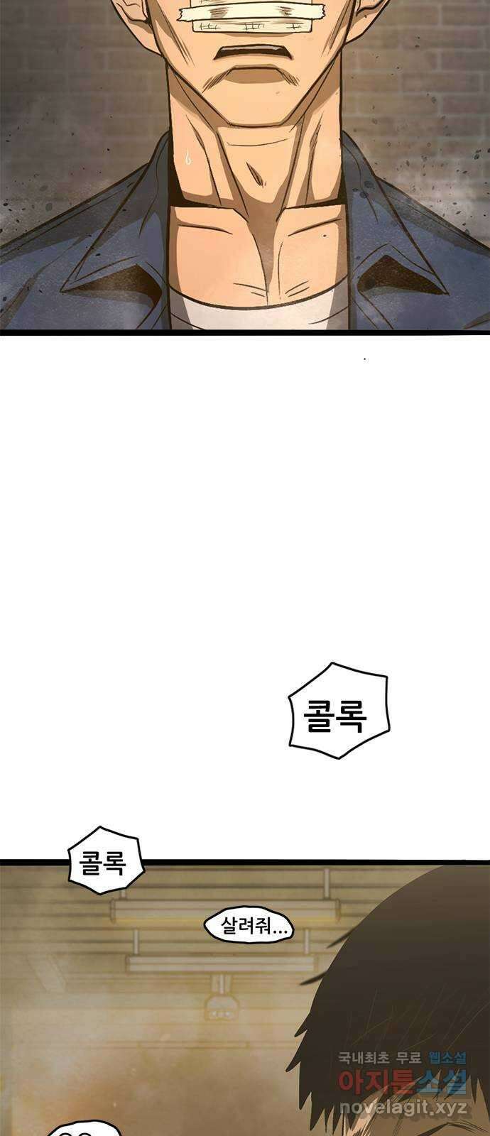 사형소년 46화_아들 4