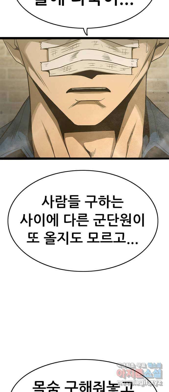 사형소년 46화_아들 7