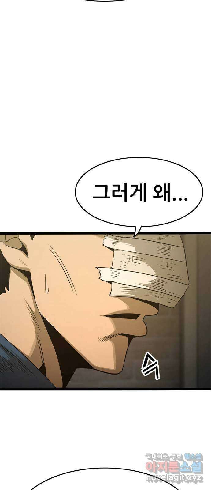 사형소년 46화_아들 11