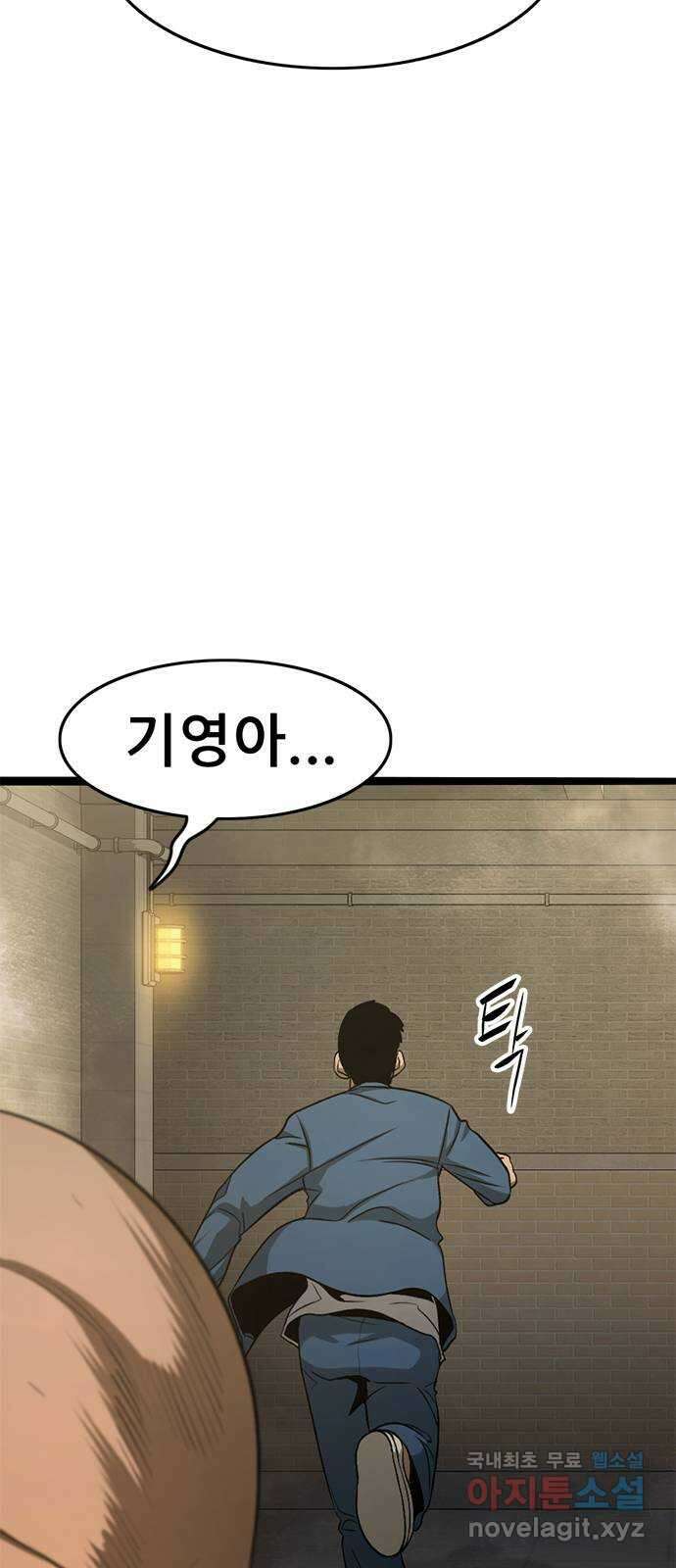 사형소년 46화_아들 13