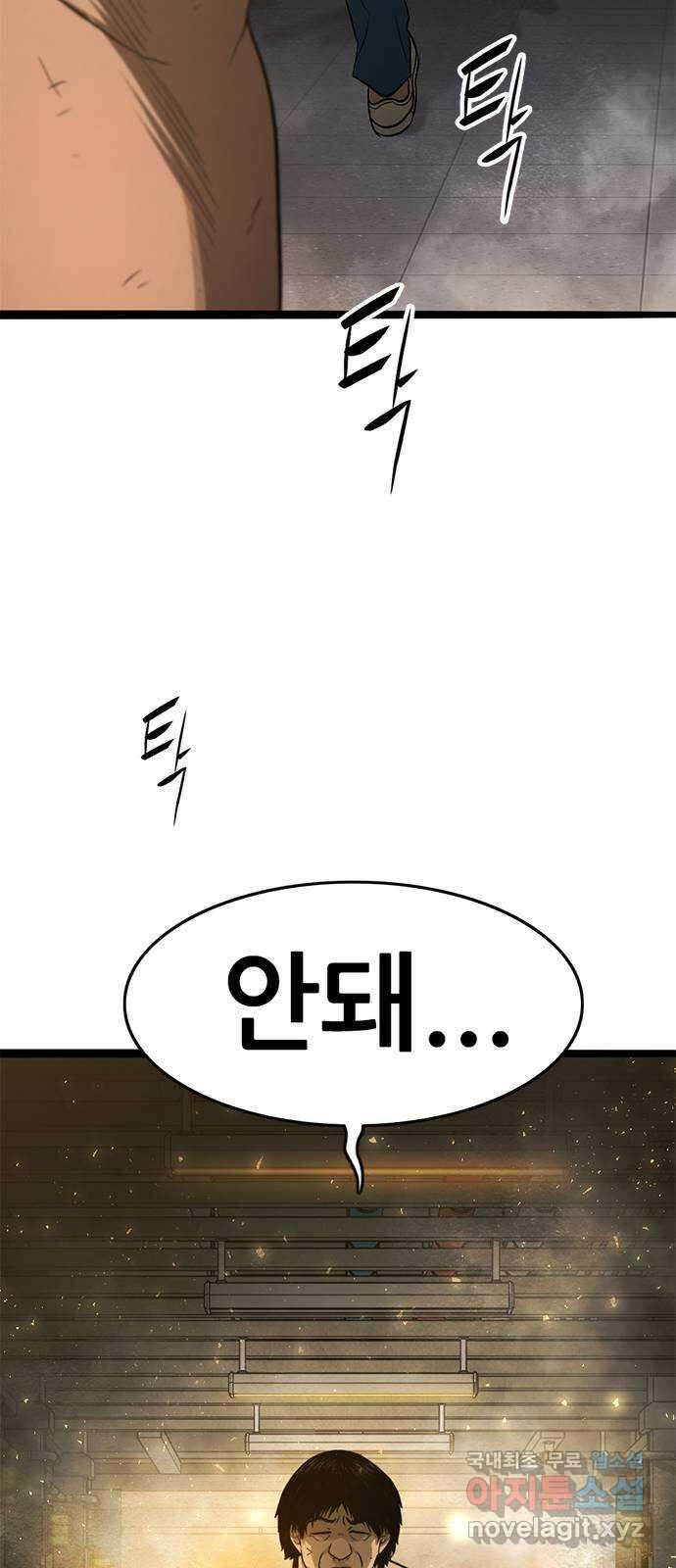 사형소년 46화_아들 14