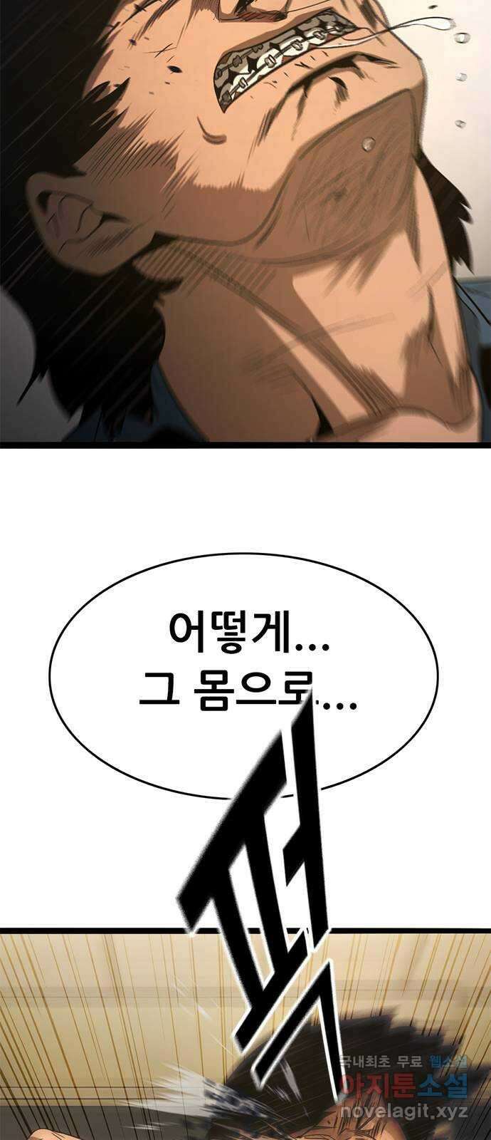 사형소년 46화_아들 20