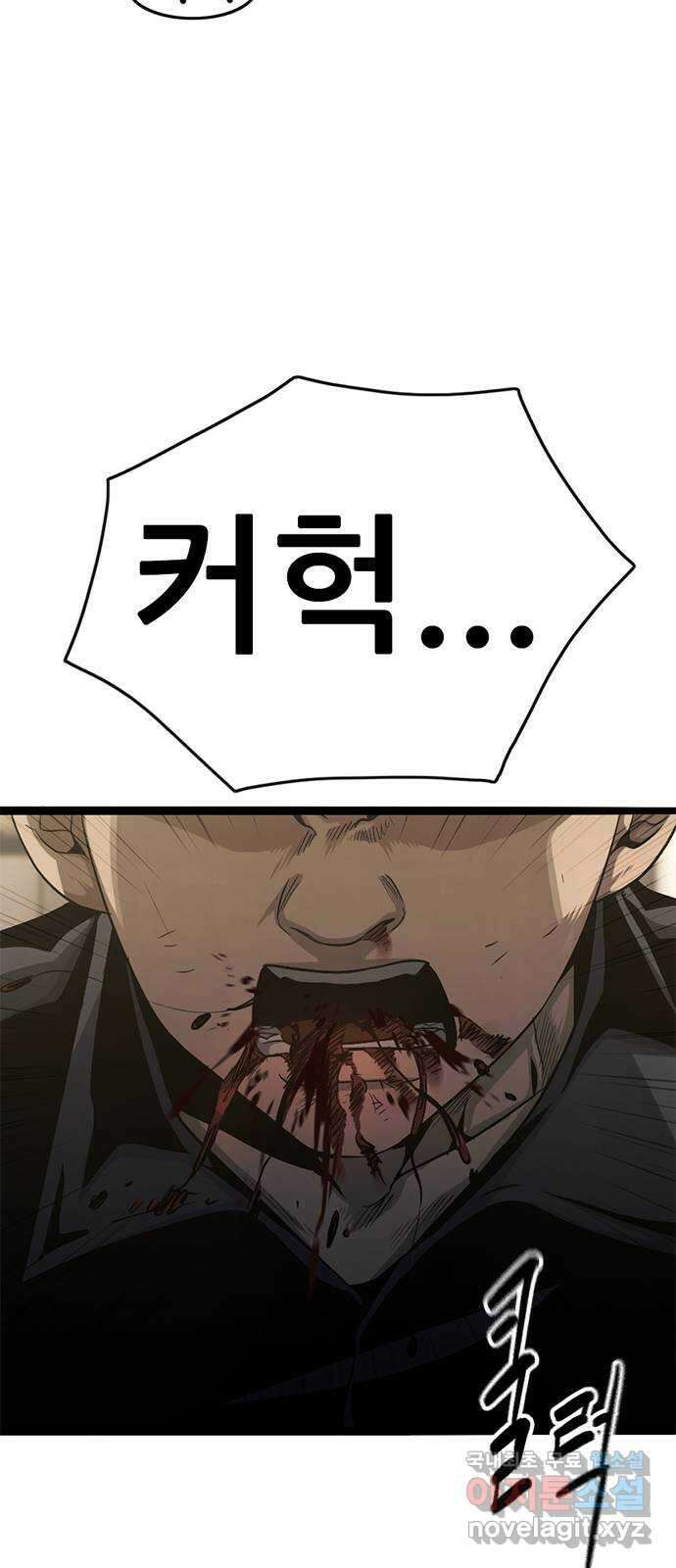 사형소년 46화_아들 34