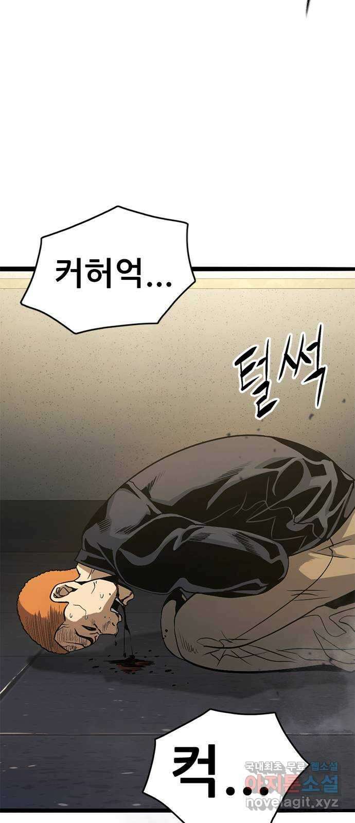 사형소년 46화_아들 35