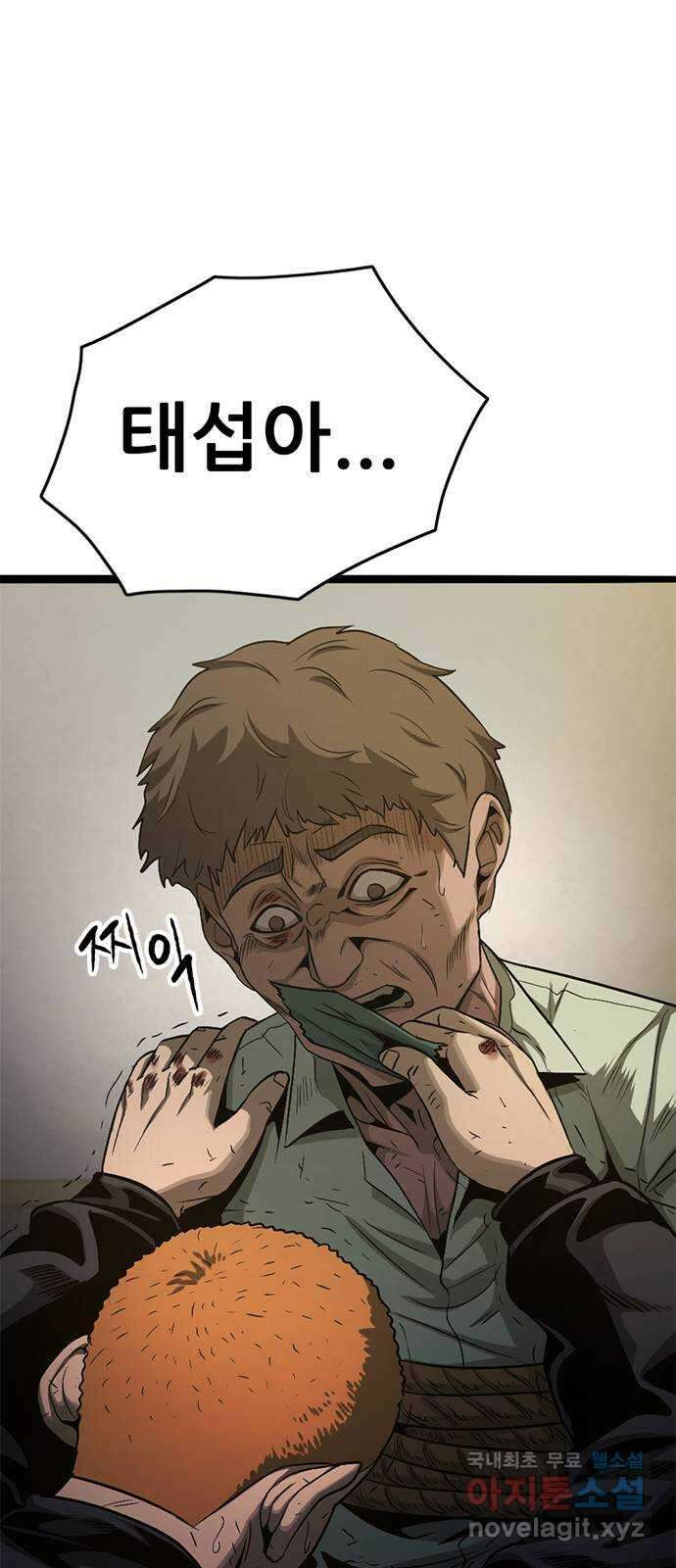 사형소년 46화_아들 39