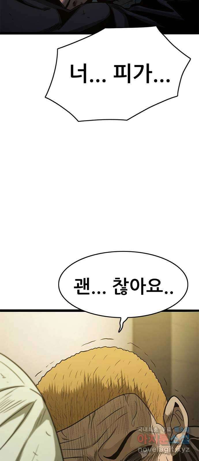사형소년 46화_아들 40